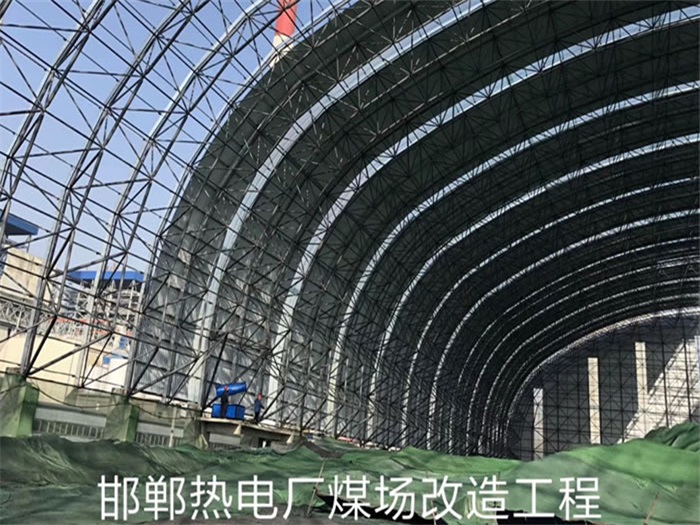 富德热电厂煤场改造工程